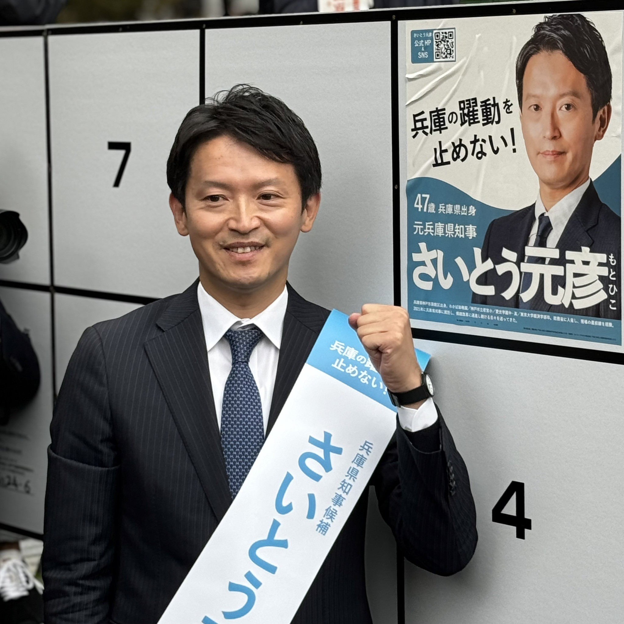 2024兵庫県知事選を総括する　亡くなった元県民局長に代わり届ける天地神明の叫び　その3　