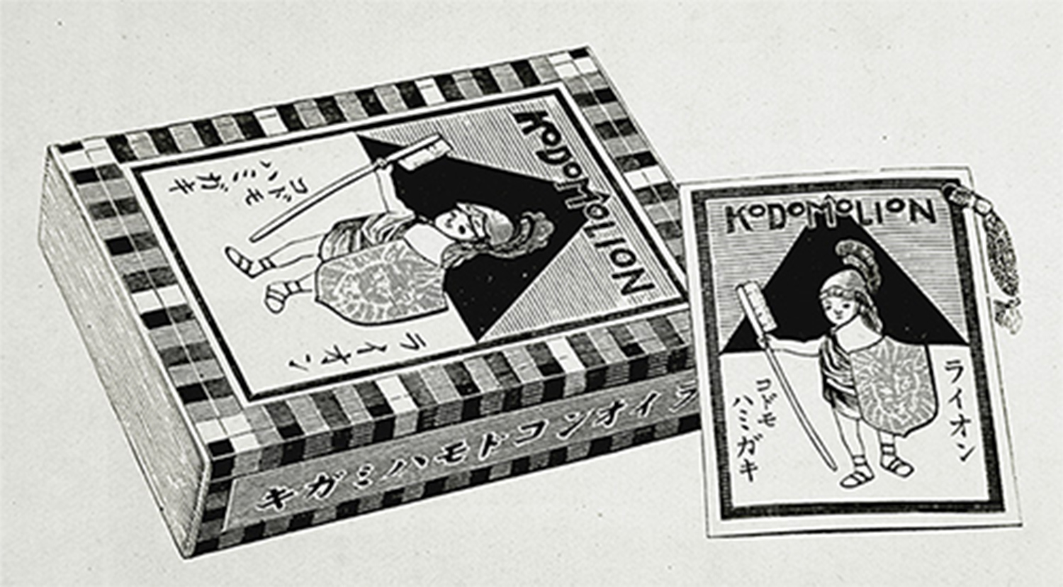 「聖書と経営」を実践した  「ライオン」 創業者　小林富次郎の実像  「聖書を抱えた経営者」の広告戦略と社会貢献活動 第7回　早川 和廣●ジャーナリスト