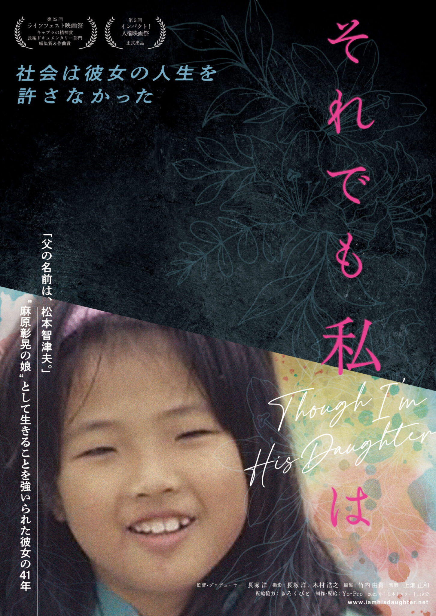 椎野礼仁のTANKA　de 爺さん　11回  映画紹介
