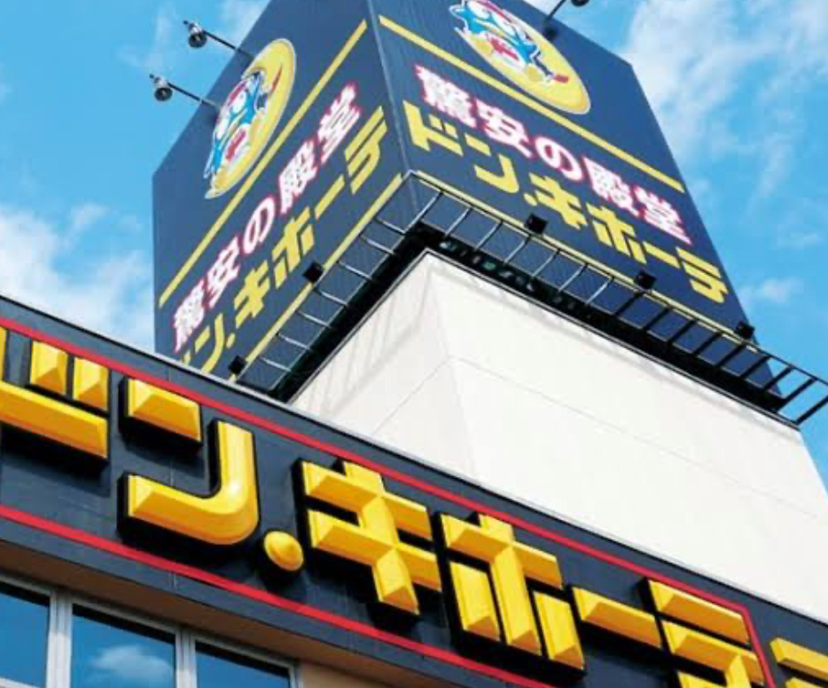 ドンキ国内流通４位に躍進　時価総額３兆円突破！