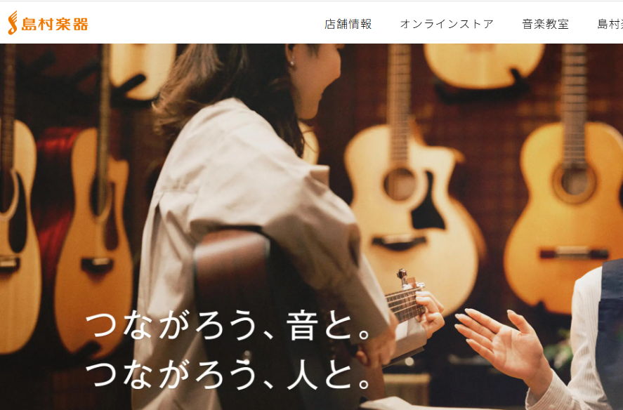 業界トップの島村楽器に公正取引委員会が勧告