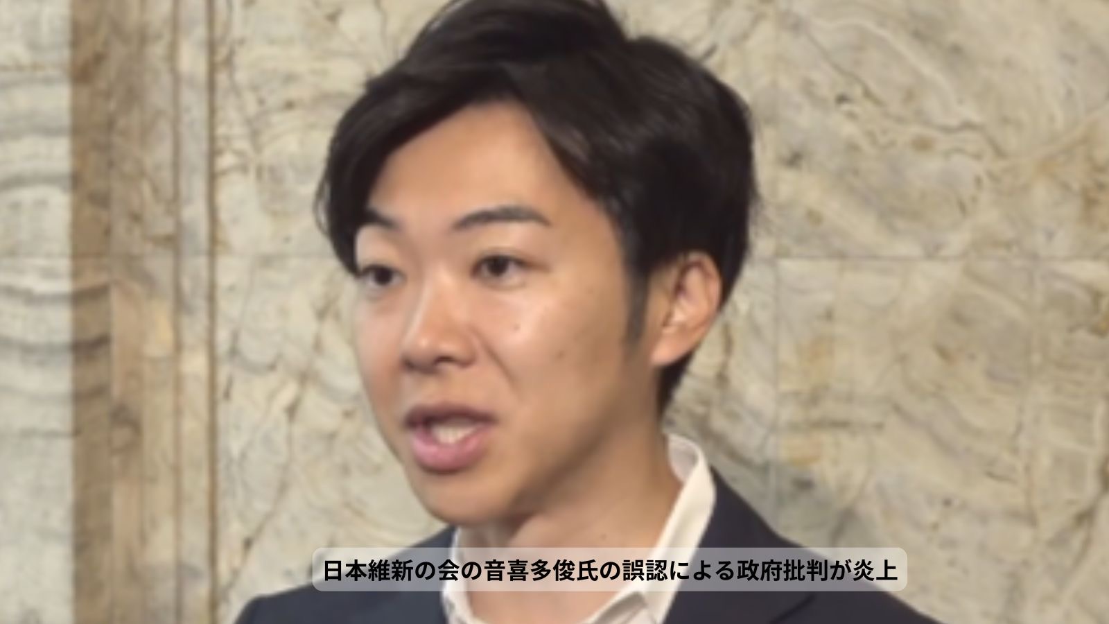 日本維新の会の音喜多俊氏の誤認による政府批判が炎上　音喜多氏年金問題 その①